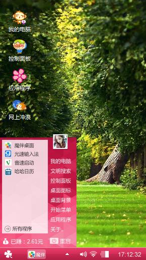 林荫小道