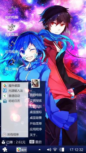炫酷卡通1