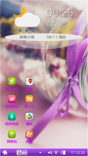 薰衣草