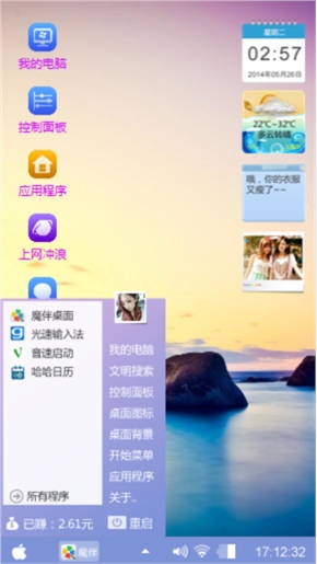 苹果商务风