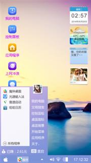 苹果商务风