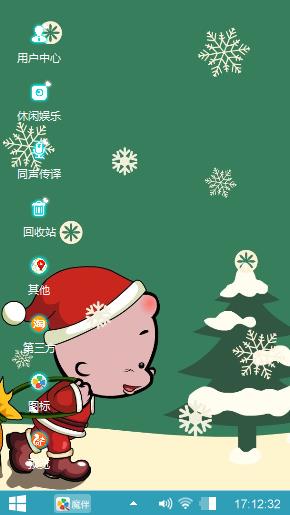 小破孩的圣诞节