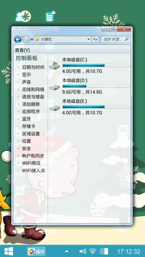 小破孩的圣诞节