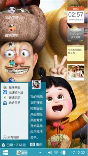 快乐大本营