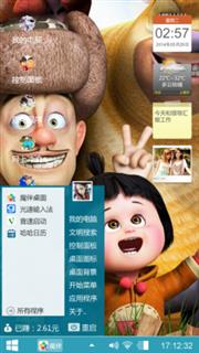 快乐大本营