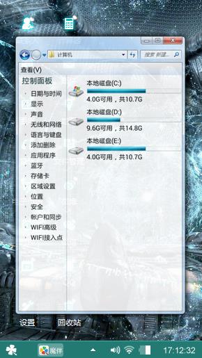 清爽
