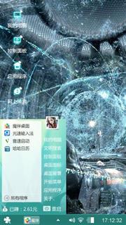 清爽