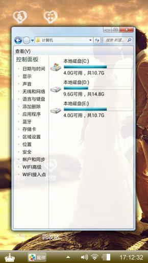 伴她