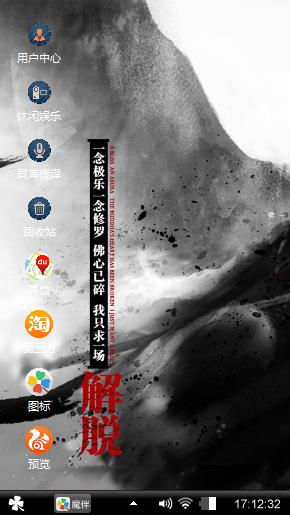 黑色解脱