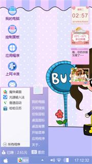 幸福起点