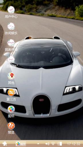 炫酷汽车