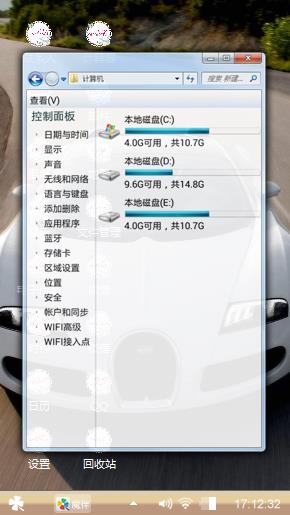 炫酷汽车