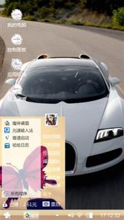 炫酷汽车