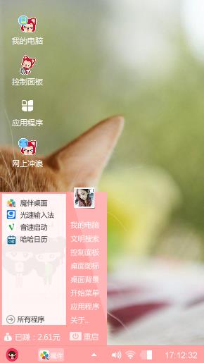 萌萌小猫