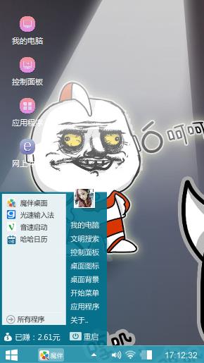 奥特曼