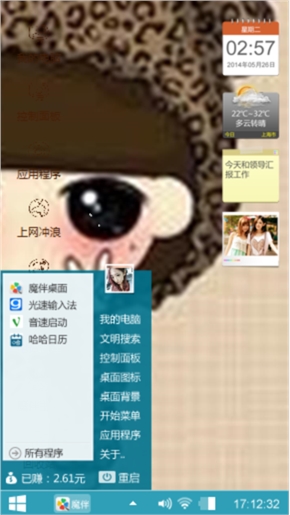 可爱萌萌