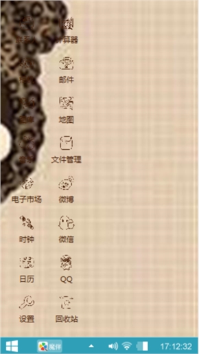 可爱萌萌