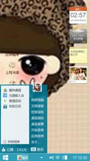 可爱萌萌
