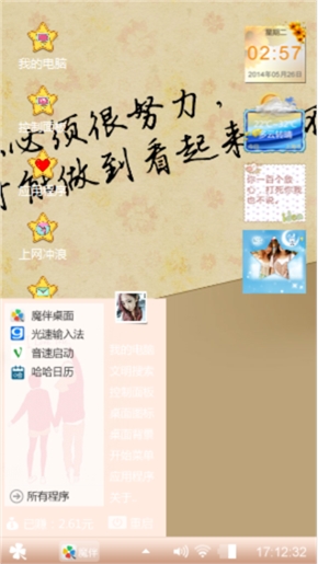 x心静如水