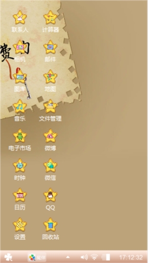 x心静如水