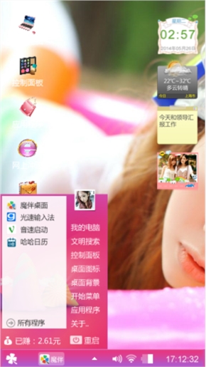 粉红回忆