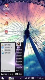 幸福摩天轮5201314