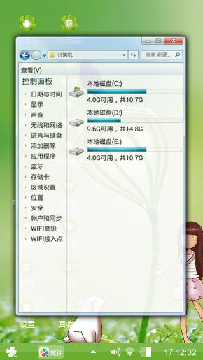 绿色心情