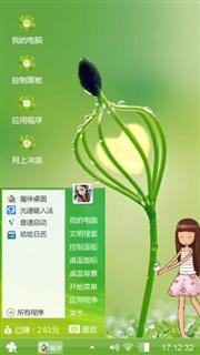 绿色心情