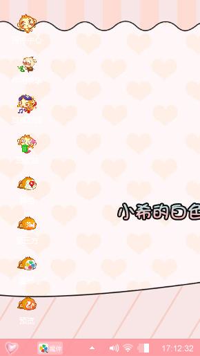 萌萌.娥爱的他爱娥.他不爱她