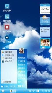 篮色的天空