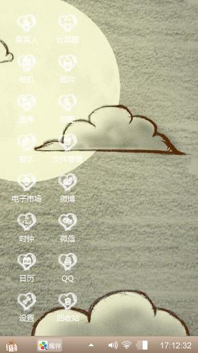 透明心情