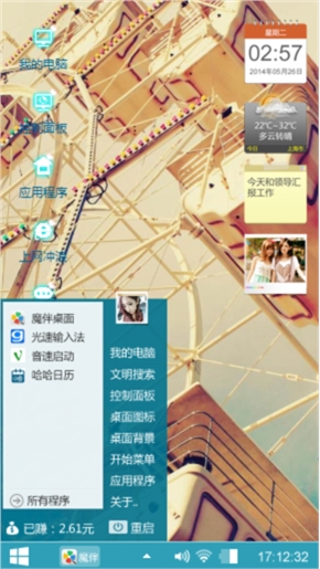 摩天轮