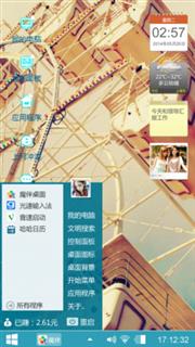 摩天轮