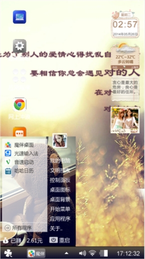 唯爱玉