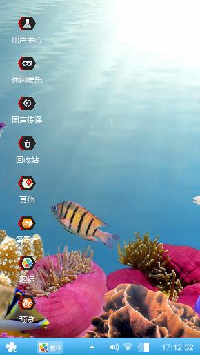 海底世界