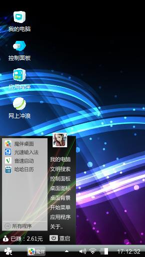 唯美个性壁纸高清壁纸