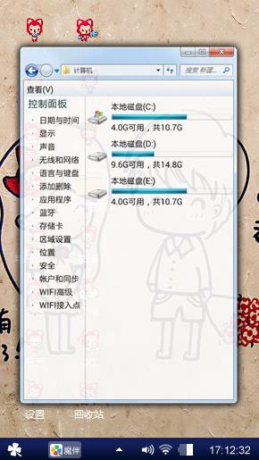 家有仙妻
