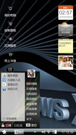 清新