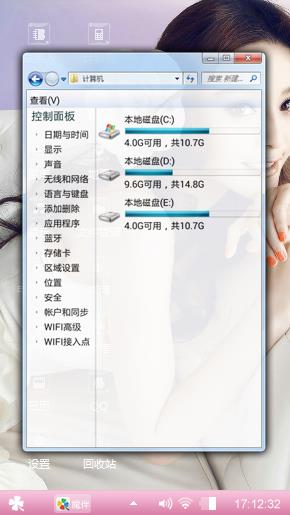 白衣美女