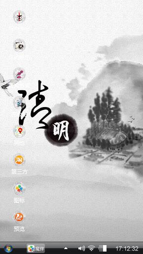 清明时节