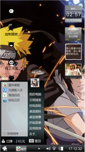 火影
