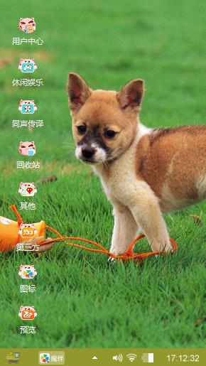 萌萌旺旺