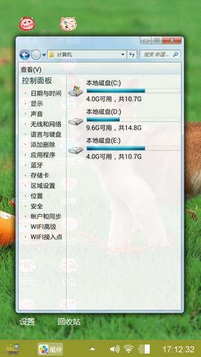 萌萌旺旺