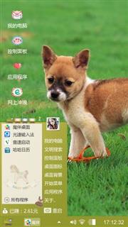 萌萌旺旺