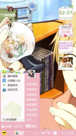 漫撒#