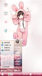 浪漫粉色