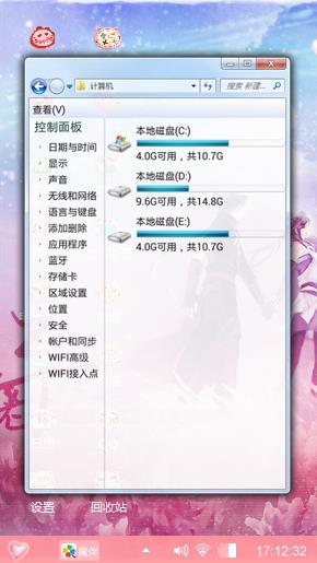 带你旅行