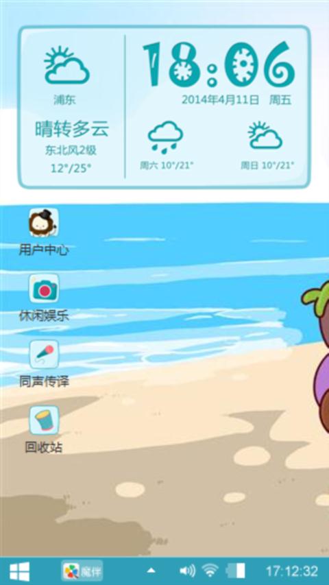 沙滩狂欢