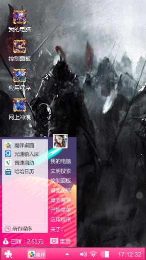 魅蓝斯诺克喀什