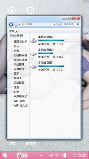 性感美女睡姿